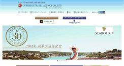 Desktop Screenshot of cruise-ota.com